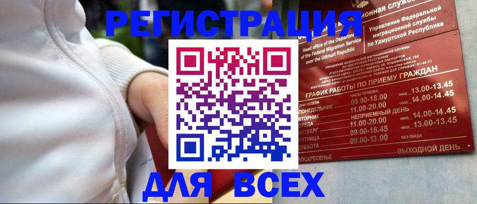 временная регистрация собственник в Видном