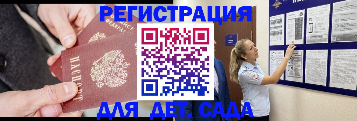 временная регистрация адрес в Видном