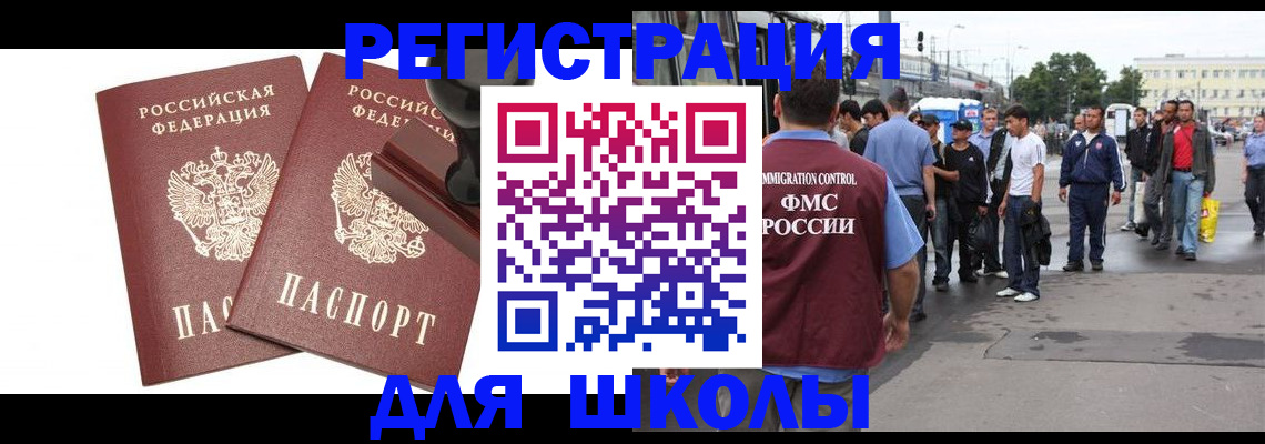 временная регистрация госуслуги в Видном